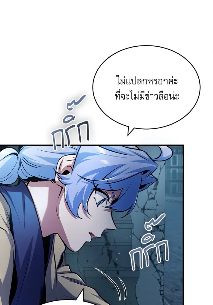 ศาสตราจารย์จำเป็นแห่งอะคาเดมี ตอนที่ 54 รูปที่ 100