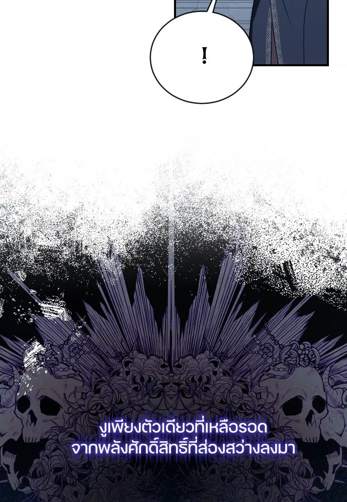 หมาป่าคู่เคียงบัลลังก์ ตอนที่ 58 รูปที่ 25