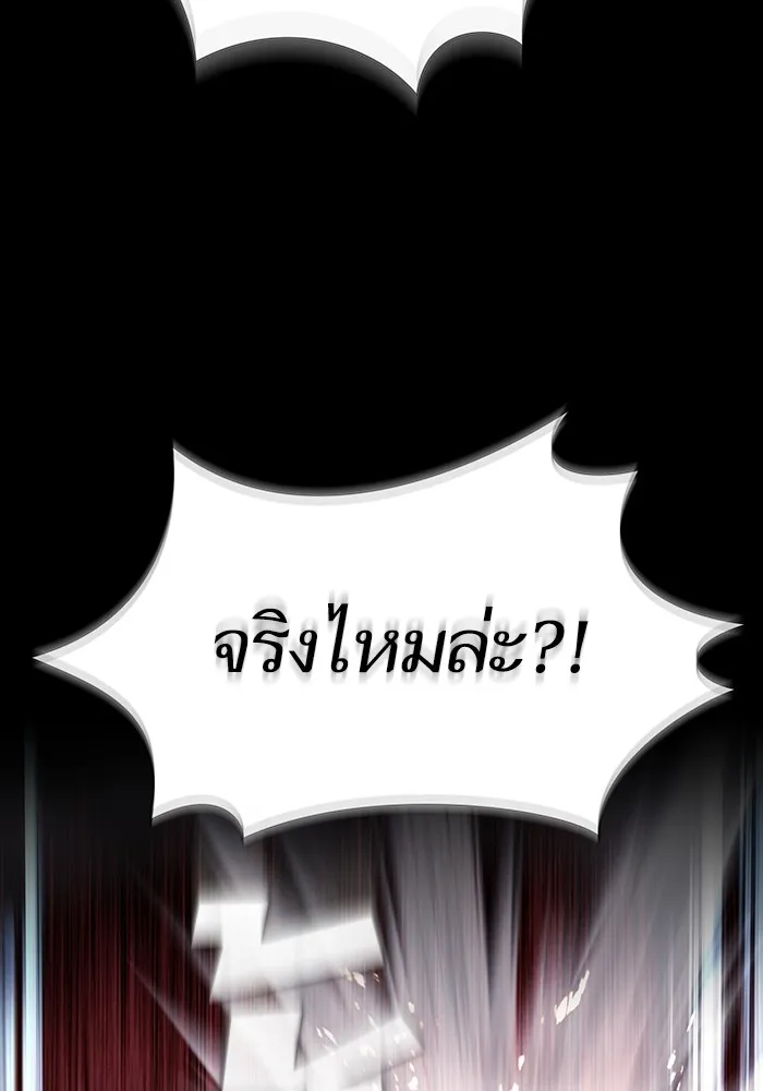 ผู้เล่นขั้นเทพแห่งหอคอยฝึกสอน ตอนที่ 158 รูปที่ 26