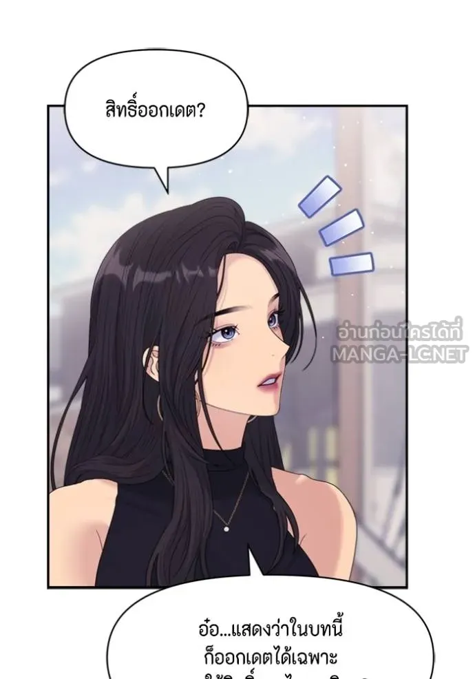 couple breaker ตอนที่ 62 รูปที่ 72