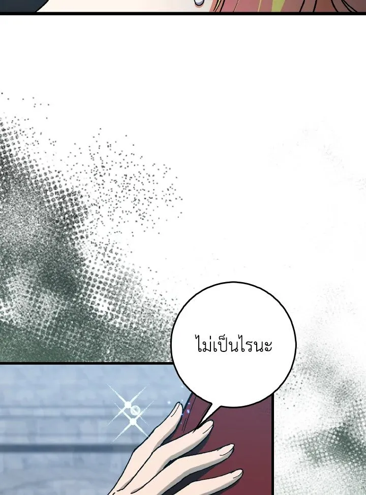 Max Level Player ตอนที่ ตอนที่ 90 รูปที่ 80