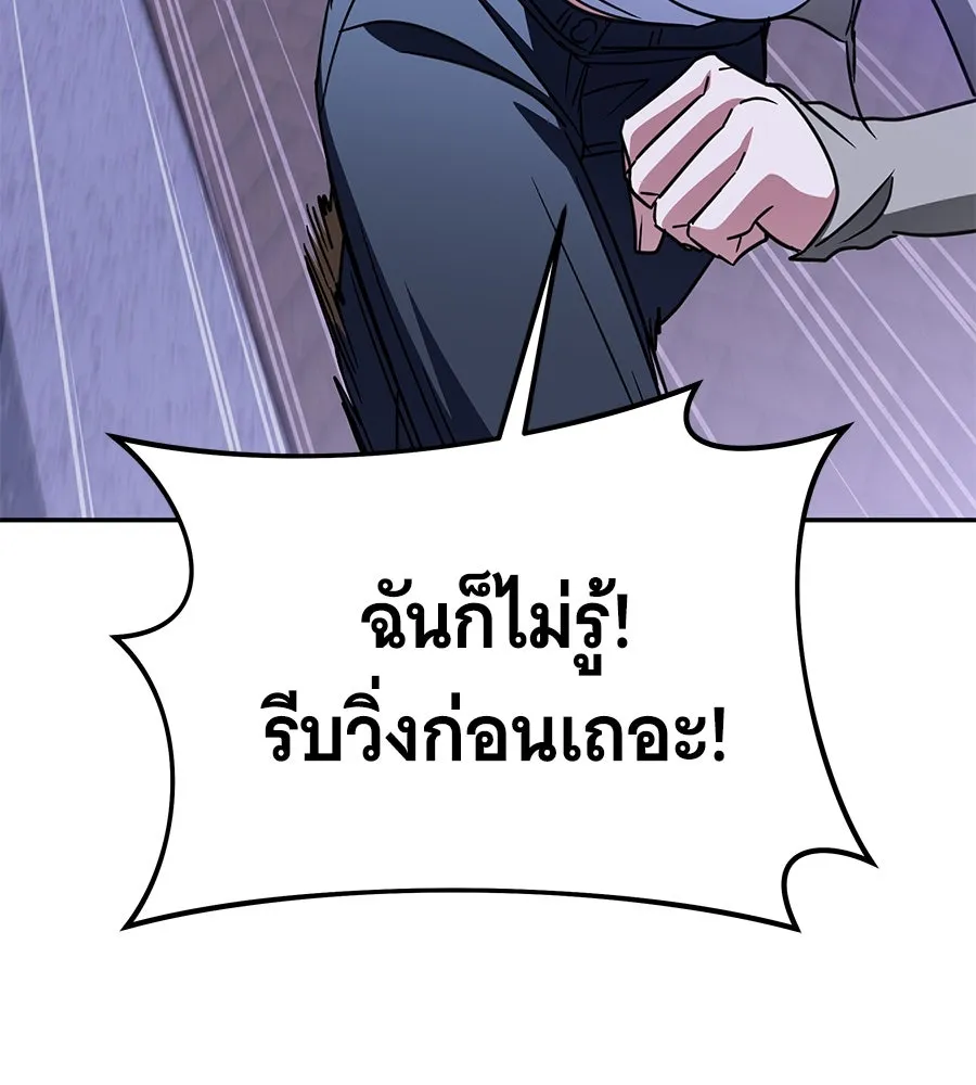 ถึกทนแทงก์แรงก์ C ตอนที่ 13 รูปที่ 104