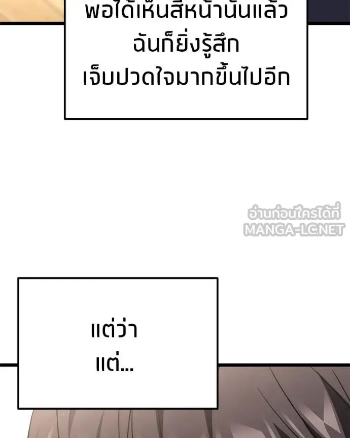 โทษที พื้นที่นี้ ตอนที่ 46 รูปที่ 141