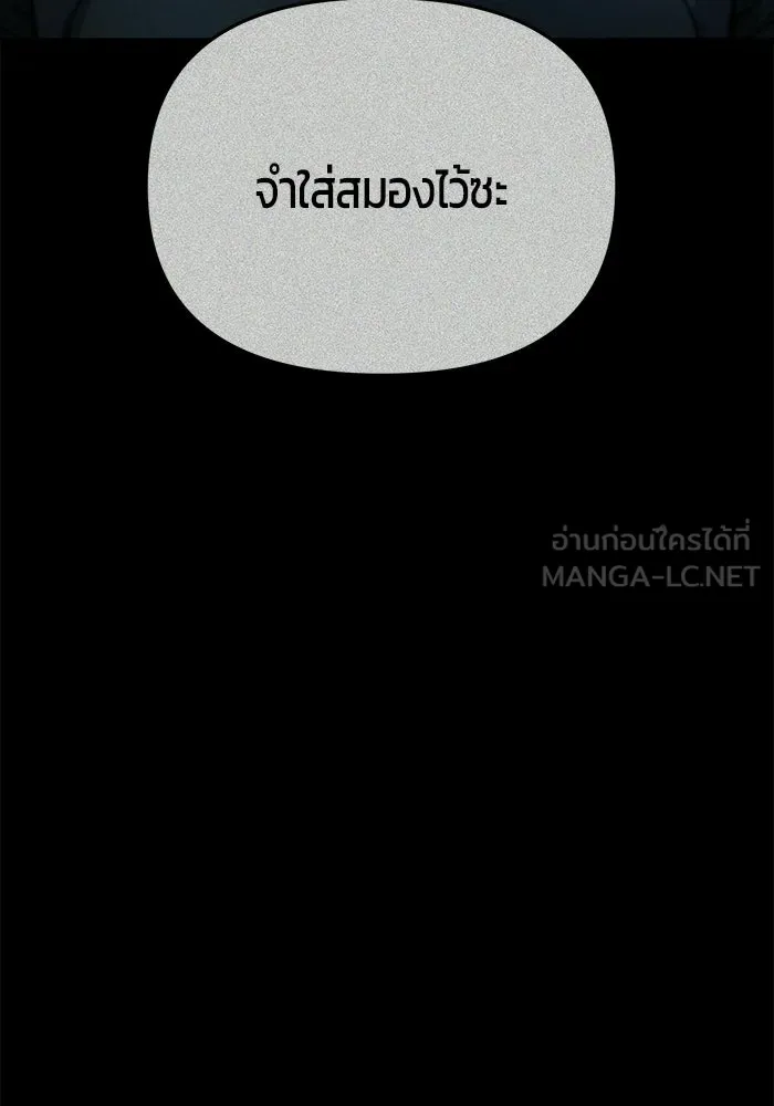 นักออกแบบเขาวงกตระดับชาติ ตอนที่ 19 รูปที่ 33