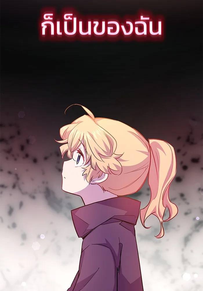 ฟิลเลียโรเซ่กับคำทำนายแห่งมงกุฎหนาม ตอนที่ 70 รูปที่ 112