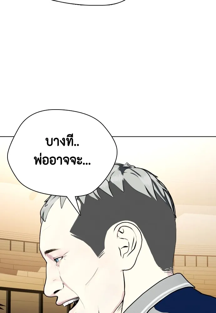 หมาหัวเน่าเก๋าเกินไป ตอนที่ 68 รูปที่ 53