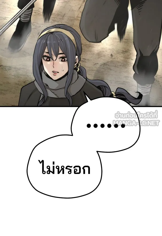 เส้นทางสู่เทพมาร ตอนที่ 94 รูปที่ 96