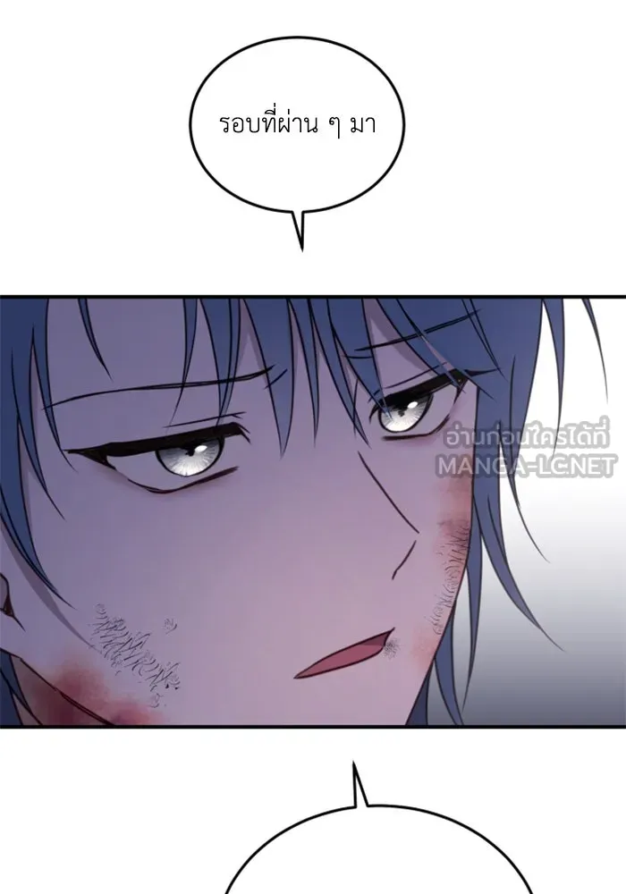 ตัวร้ายอย่างฉันขออยู่อย่างสงบ ตอนที่ 47 รูปที่ 6