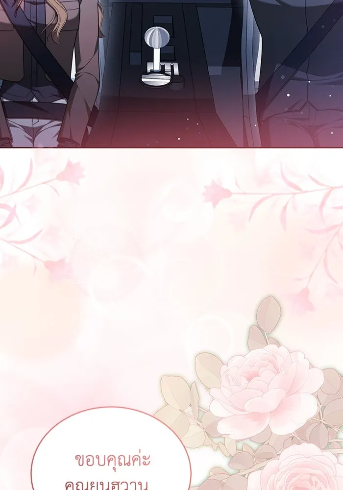 ละลายรักให้ล้นใจ ตอนที่ 65 รูปที่ 59