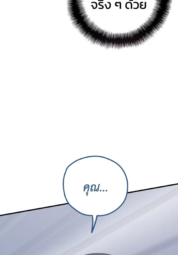 รักนี้ไม่มีรีไซเคิล ตอนที่ 54 รูปที่ 62