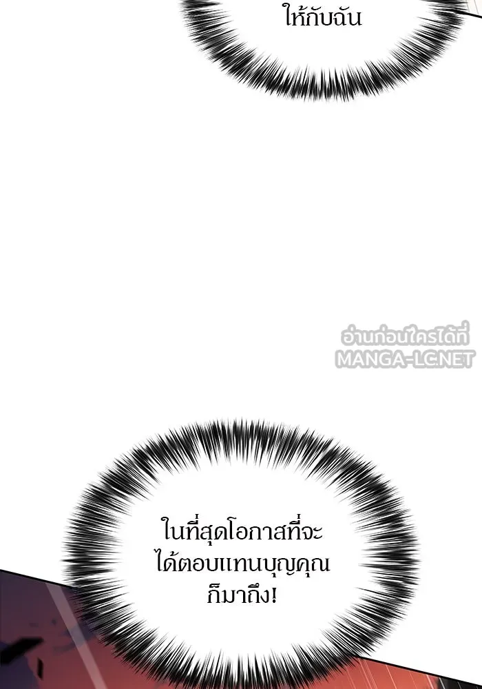ผู้เล่นหน้าใหม่เลเวลแมกซ์ ตอนที่ 147 โลกของเหล่าเพลเยอร์ (1) รูปที่ 42
