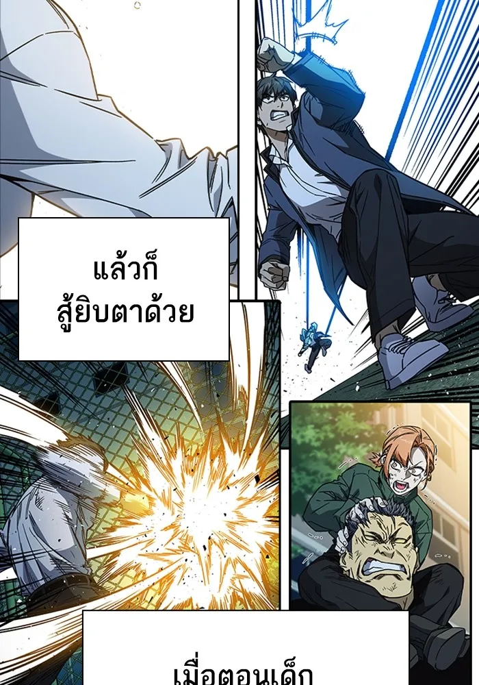 Study Group ตอนที่ สรุปซีซัน 1, 2 & ตัวอย่างซีซั รูปที่ 218