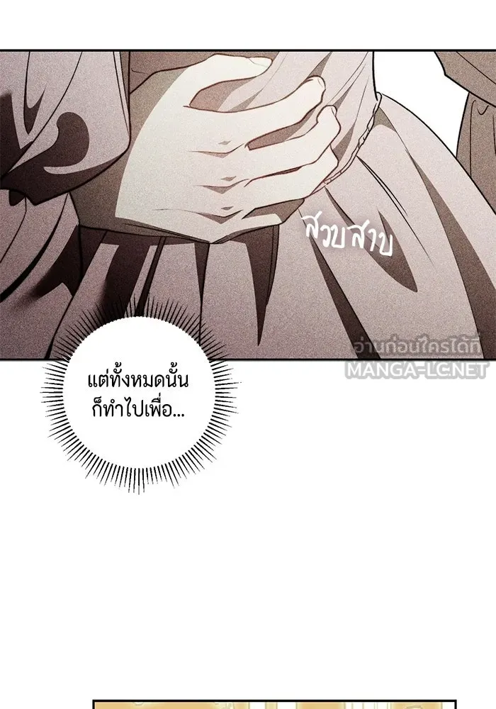 ขอวิธีส่งสามีลงนรก ตอนที่ 53 รูปที่ 102