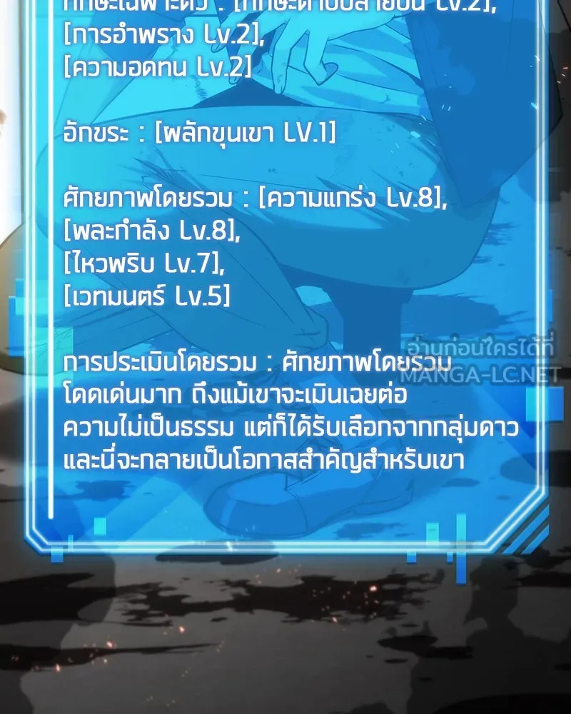 Omniscient Reader อ่านชะตาวันสิ้นโลก ตอนที่ 02 ตัวเอก (3) รูปที่ 18