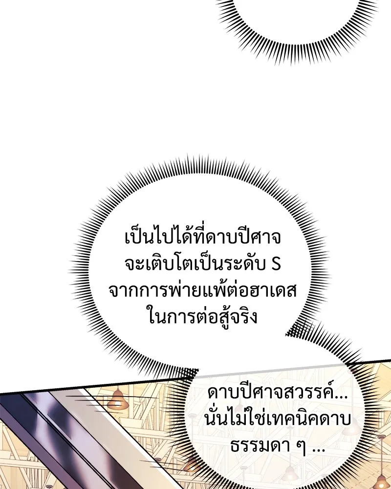 สัปดาห์นี้งดอัปตอนใหม่ ตอนที่ 51 รูปที่ 89