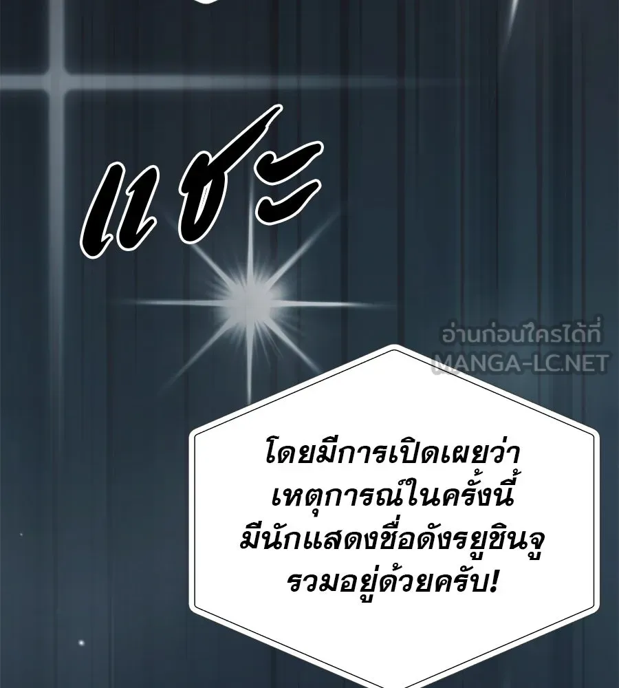 คอลเซ็นเตอร์เปลี่ยนชีวิต ตอนที่ 16 ช็อกซัล รูปที่ 87
