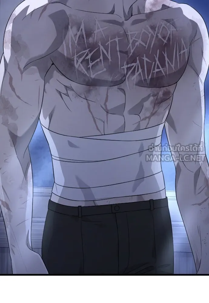 จำเลยหัวใจ ตอนที่ 62 รูปที่ 51