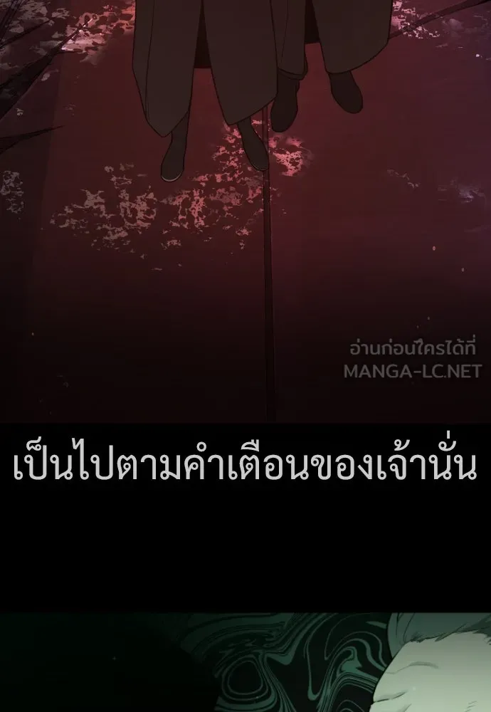 นักฆ่าย้อนวัย ตอนที่ 37 รูปที่ 120