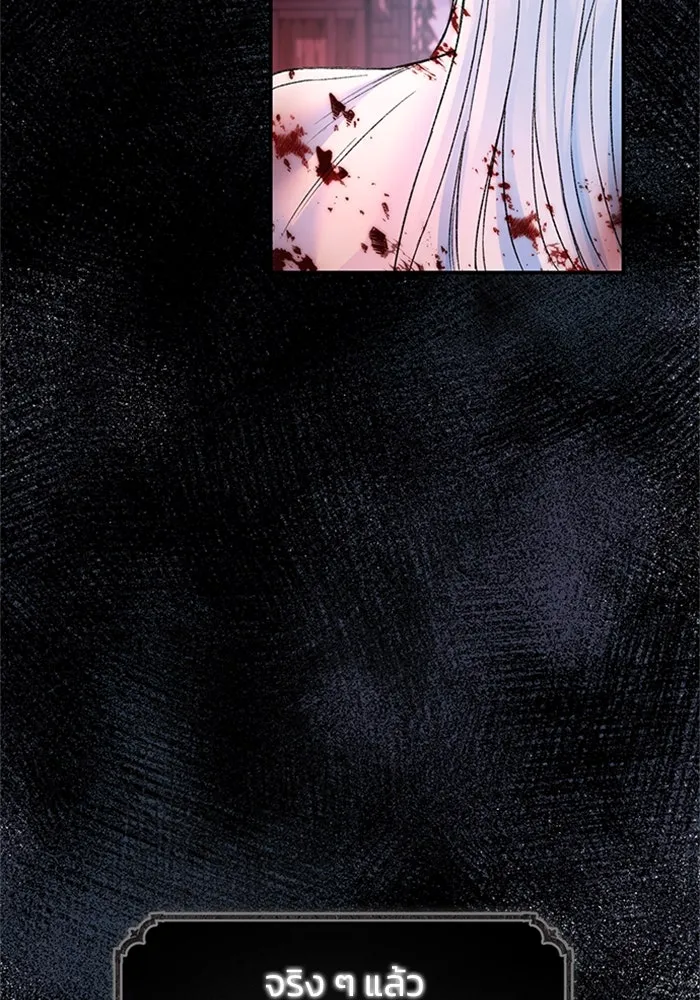 ไหนบอกว่าฉันใกล้ตาย ตอนที่ 47 รูปที่ 23