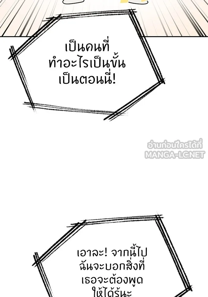 โชคชะตานำพารัก ตอนที่ 65 กำหนดไว้แล้วนี่นา รูปที่ 78