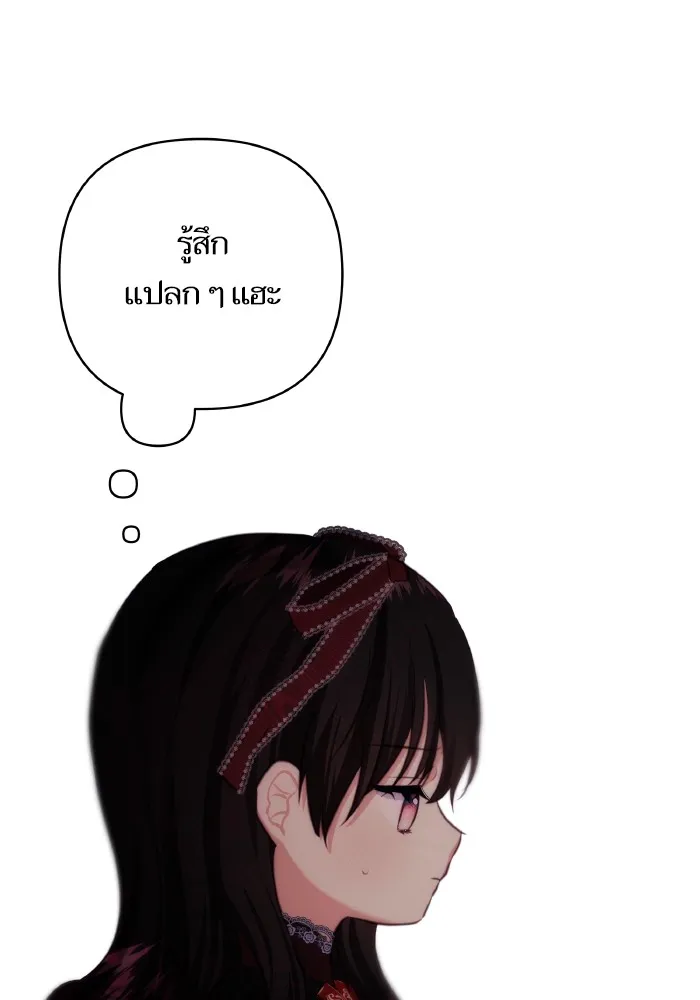 บุตรสาวของดยุกปีศาจ ตอนที่ 75 รูปที่ 29