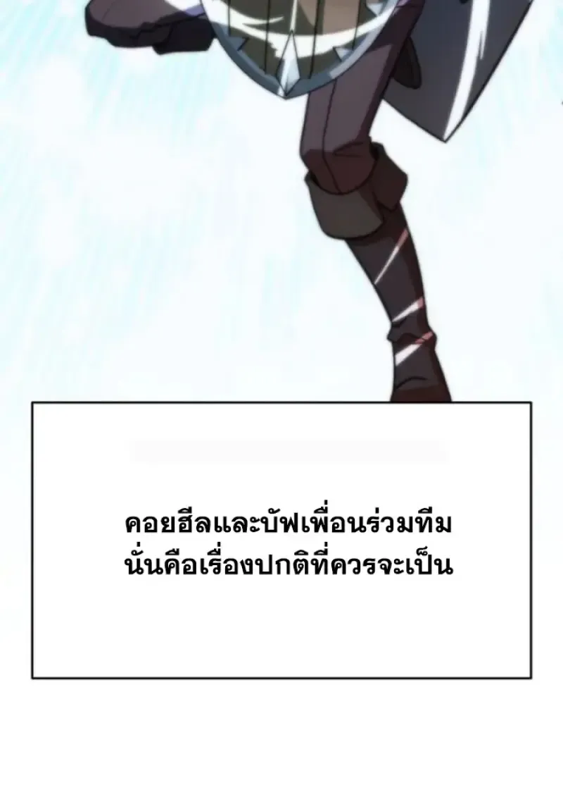 Archmage Transcending Through Regression ตอนที่ ตอนที่ 156 รูปที่ 26
