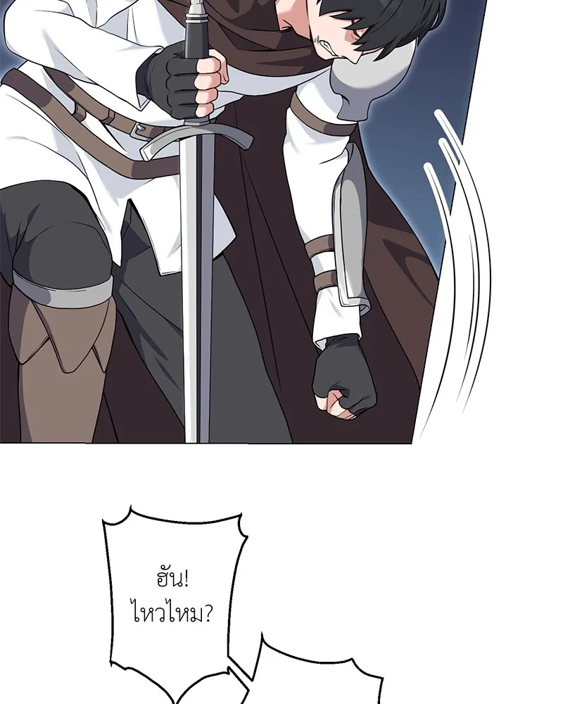 คนสวนโลกฮันเตอร์ ตอนที่ 27 รูปที่ 83