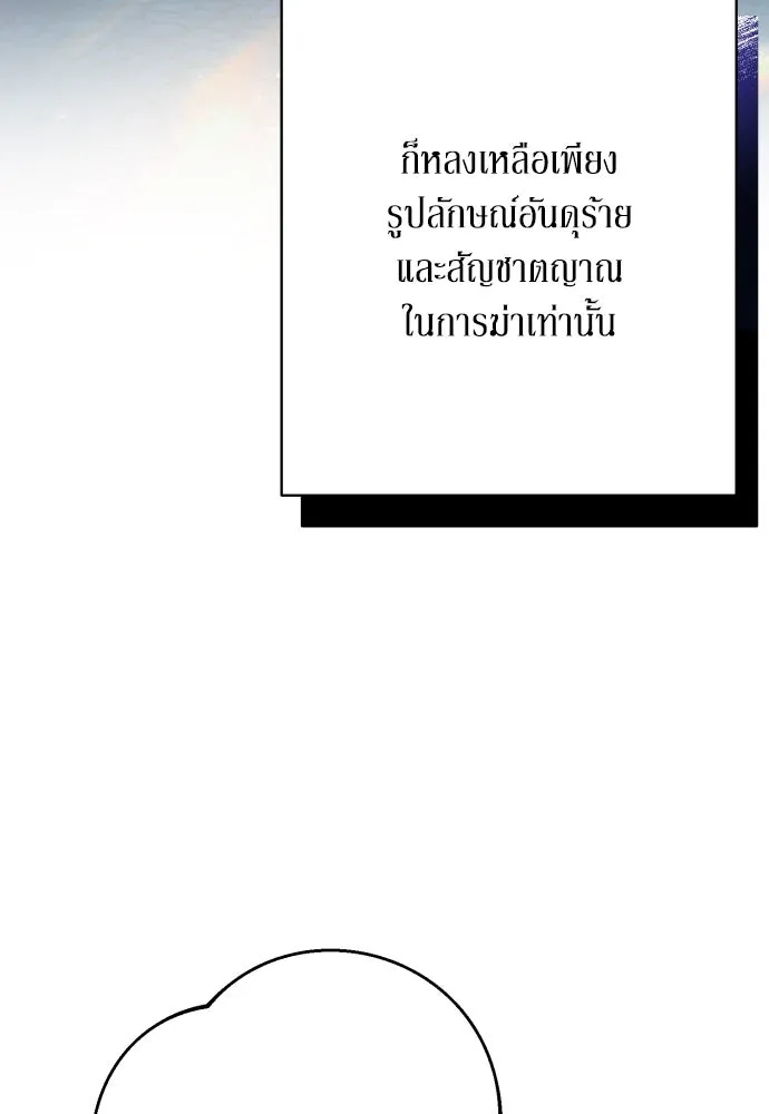 เลดี้มินต์ ตอนที่ 75 รูปที่ 43