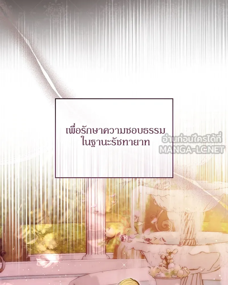 กำราบรักร้ายนายจอมพยศ ตอนที่ 35 รูปที่ 39