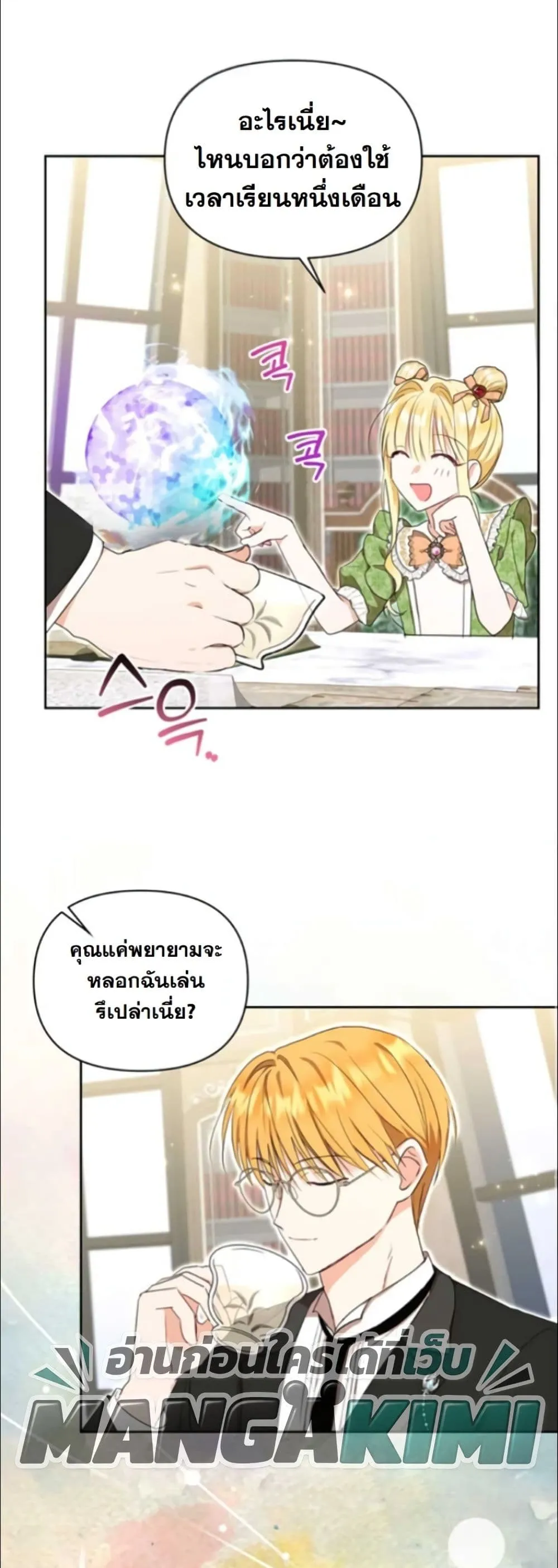 Manga-lc-com อ่านมังงะ อ่านการ์ตูน ออนไลน์ ฟรี My Once-Enemy Sister Now Cherishes Me ตอนที่ 1 2 3 4 5 6 7 8 9 10 11 12 13 14 ฟรี ไม่มีโฆษณา Manga-lc - อ่าน มังงะ อ่าน การ์ตูน ออนไลน์ อ่านมังงะ ฟรี