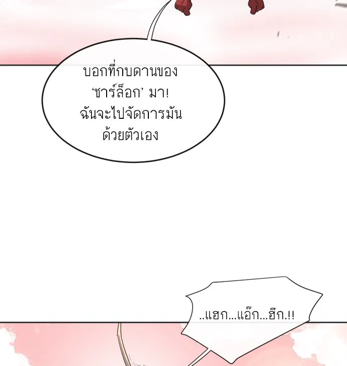 ยุคแห่งยอดมนุษย์ ตอนที่ 6 รูปที่ 19