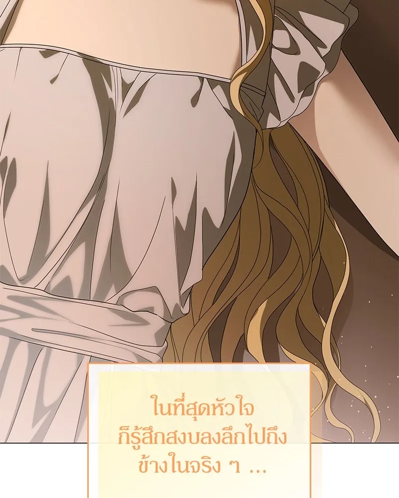 กำราบรักร้ายนายจอมพยศ ตอนที่ 58 รูปที่ 101