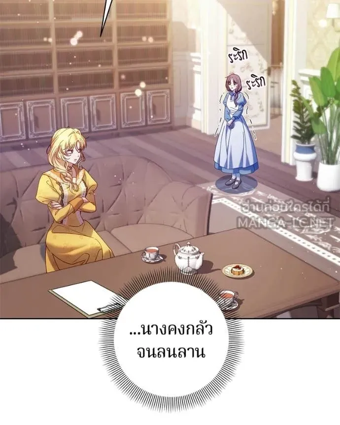 ถ้าเป็นนางร้าย ตอนที่ 38 รูปที่ 67
