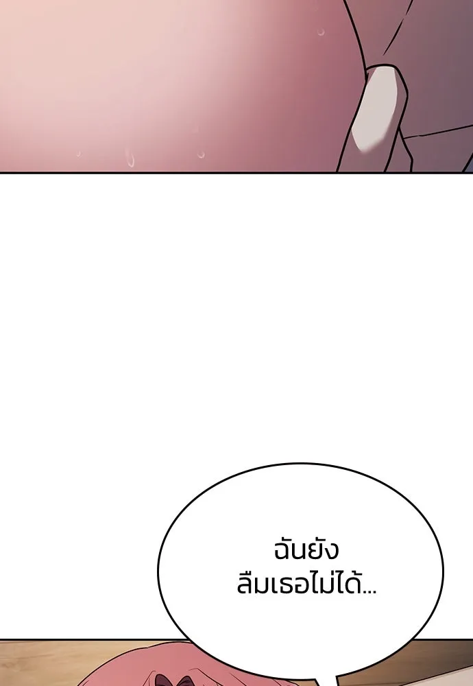 รักแล้วห้ามเลิก ตอนที่ 22 รูปที่ 149