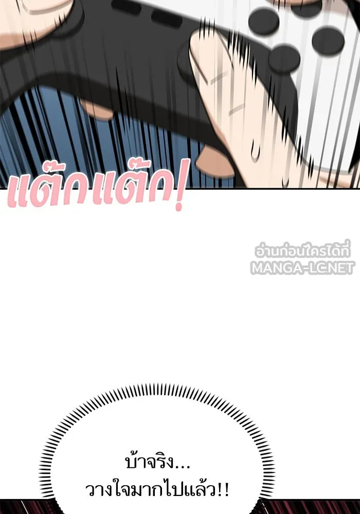 โชคชะตานำพารัก ตอนที่ 64 ก็แบบนั้นแหละ() รูปที่ 78