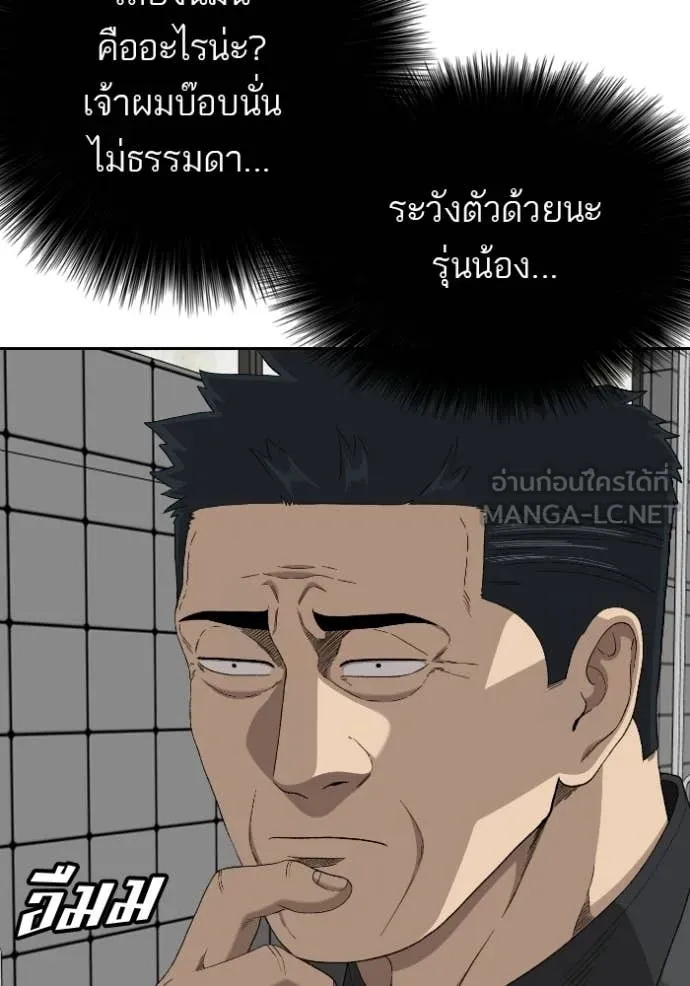 BAD GUY ตอนที่ 288 รูปที่ 19
