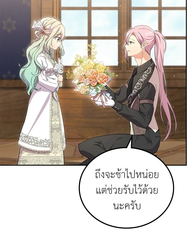 ลูกคนนี้ขอเปลี่ยนตอนจบ ตอนที่ 14 รูปที่ 82