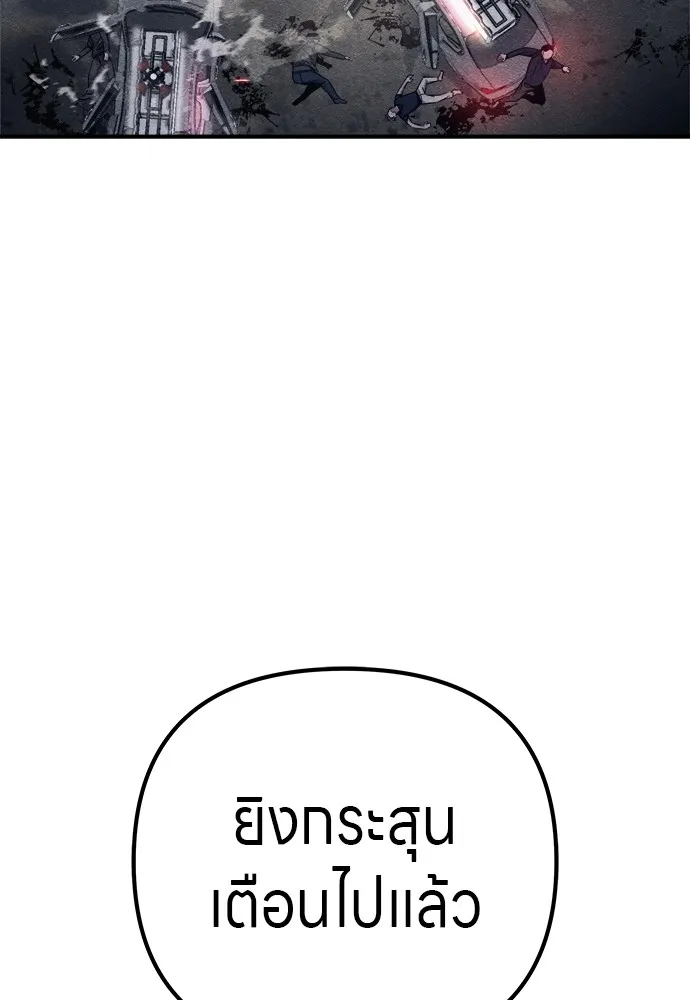 Zombie X Slasher ตอนที่ 15 รูปที่ 146