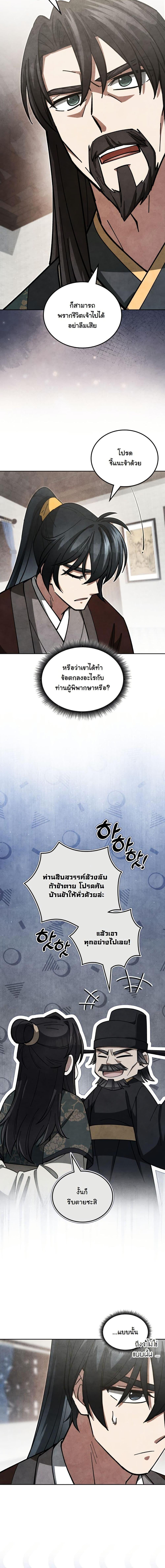 Manga-lc-com อ่านมังงะ อ่านการ์ตูน ออนไลน์ ฟรี How to Survive as a Martial World Civil Servant ตอนที่ 1 2 3 4 5 6 7 8 9 10 11 12 13 14 ฟรี ไม่มีโฆษณา Manga-lc - อ่าน มังงะ อ่าน การ์ตูน ออนไลน์ อ่านมังงะ ฟรี