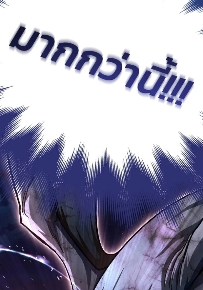 เกมของยอดมนุษย์ ตอนที่ 127 รูปที่ 124