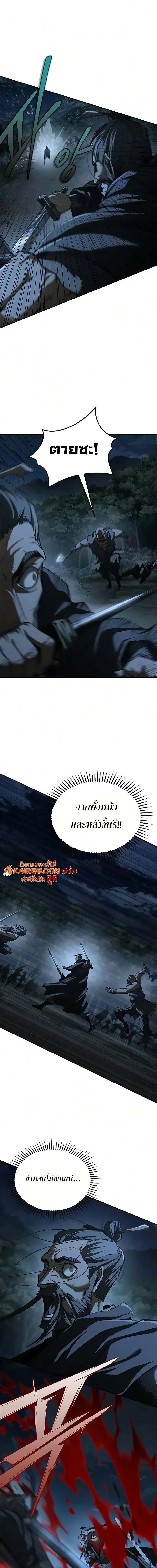 Murim Psychopath จอมมารคล_งแห_งย_ทธภพ ตอนที่ ตอนที่ 25 รูปที่ 13