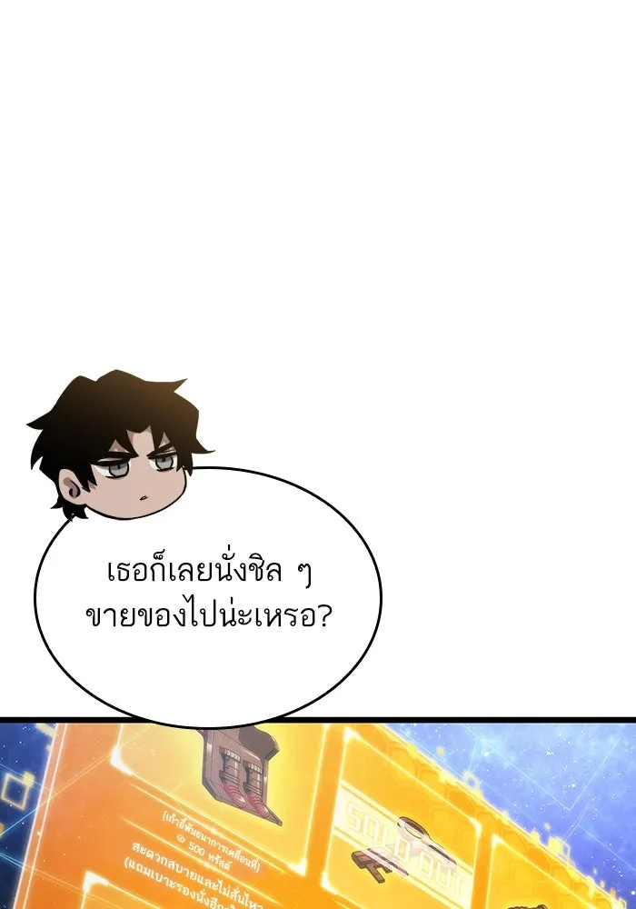 หลังวันสิ้นโลก ตอนที่ 116 รูปที่ 76