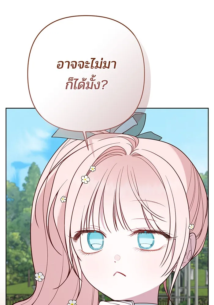 หนูน้อยทรราช ตอนที่ 90 รูปที่ 128