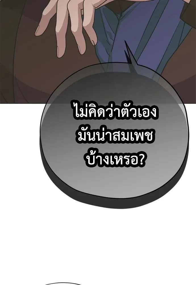 คมเขี้ยวชำระแค้น ตอนที่ 25 รูปที่ 19