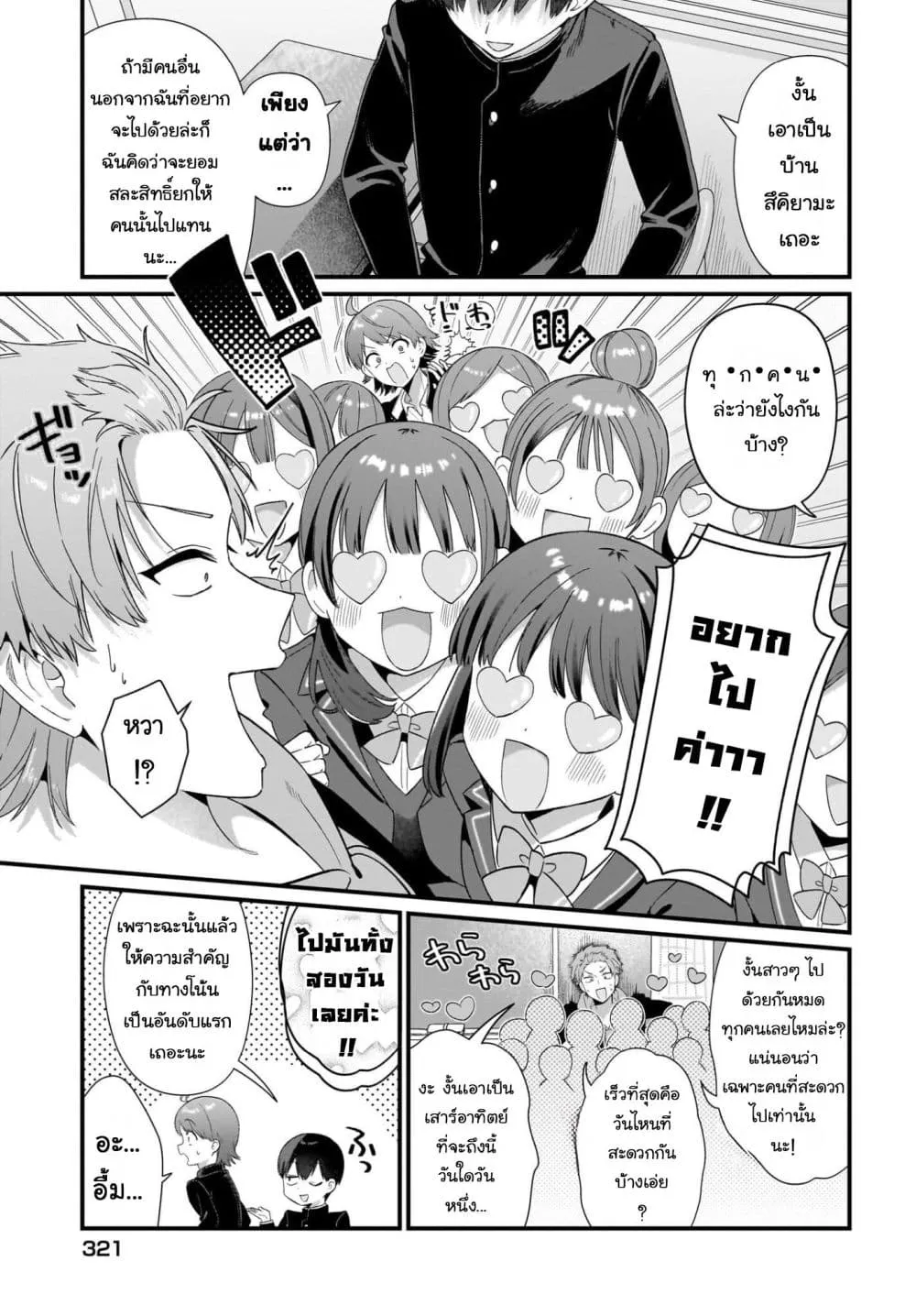 Manga-lc-com อ่านมังงะ อ่านการ์ตูน ออนไลน์ ฟรี Shujinkou no Osananajimi ga Wakiyaku no Ore ni Gui Gui Kuru ตอนที่ 1 2 3 4 5 6 7 8 9 10 11 12 13 14 ฟรี ไม่มีโฆษณา Manga-lc - อ่าน มังงะ อ่าน การ์ตูน ออนไลน์ อ่านมังงะ ฟรี