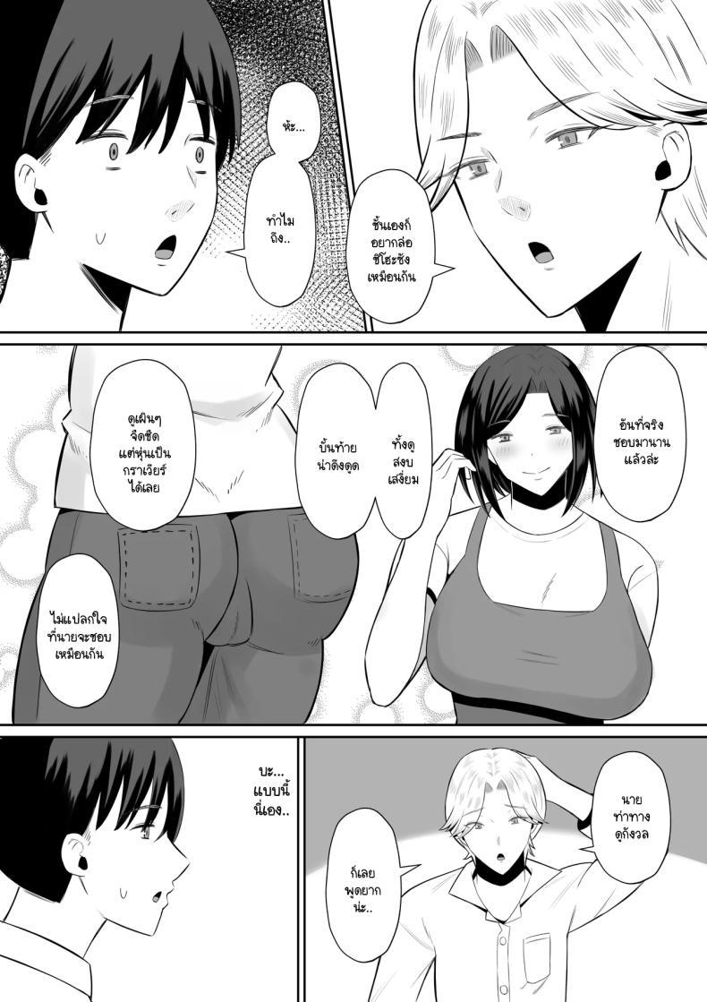 Doujin-Lc- อ่าน โดจิน มังฮวา เกาหลี ญี่ปุ่น จีน แปลไทย การแลกเปลี่ยนแม่ลูกต้องห้าม [Mochi dora] kindan no boshi suwappingu 〜 hahaoya kōkan de hontō no seiheki ni mezameta haha to ore ตอนที่ 1 2 3 4 5 6 7 8 9 10 11 12 13 14 ฟรี ไม่มีโฆษณา อ่าน โดจิน Manhwa เกาหลี ญี่ปุ่น จีน เรามีครบ คัดมาให้เน้นๆ โดจิน 18+ รับประกันความฟินโดย  Doujin Lc