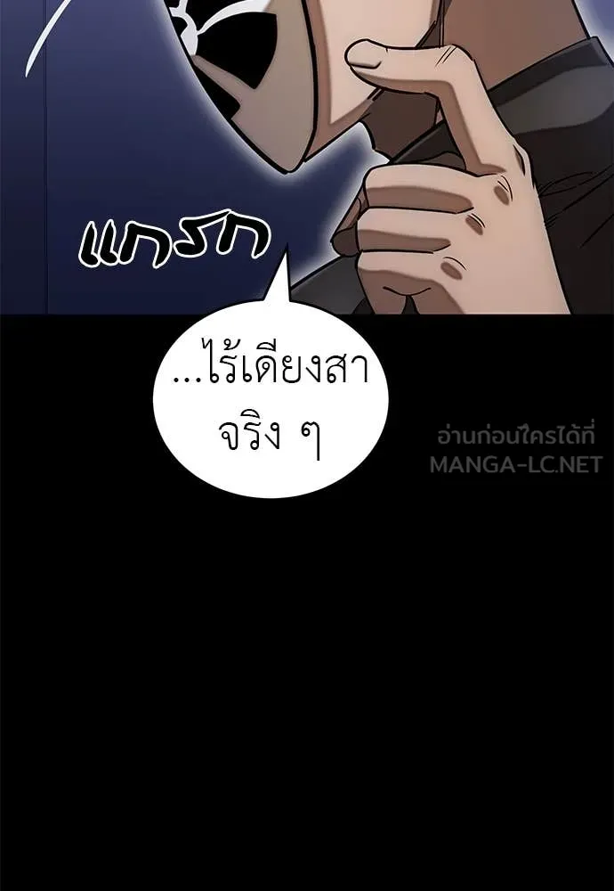 ยมราชลงทัณฑ์ ตอนที่ 85 รูปที่ 88