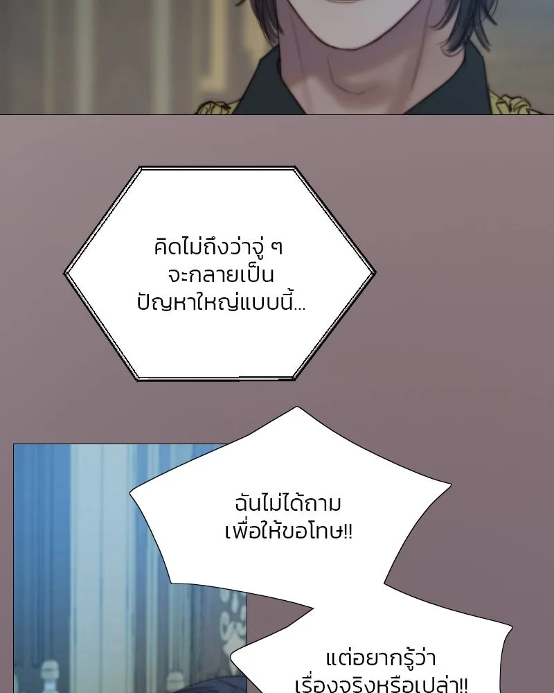 เซเรน่า ตอนที่ 114 รูปที่ 64