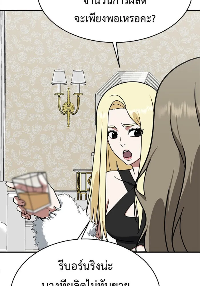 ช่วยเปลี่ยนฉันที ตอนที่ 141. ฮานายอง 14 รูปที่ 125