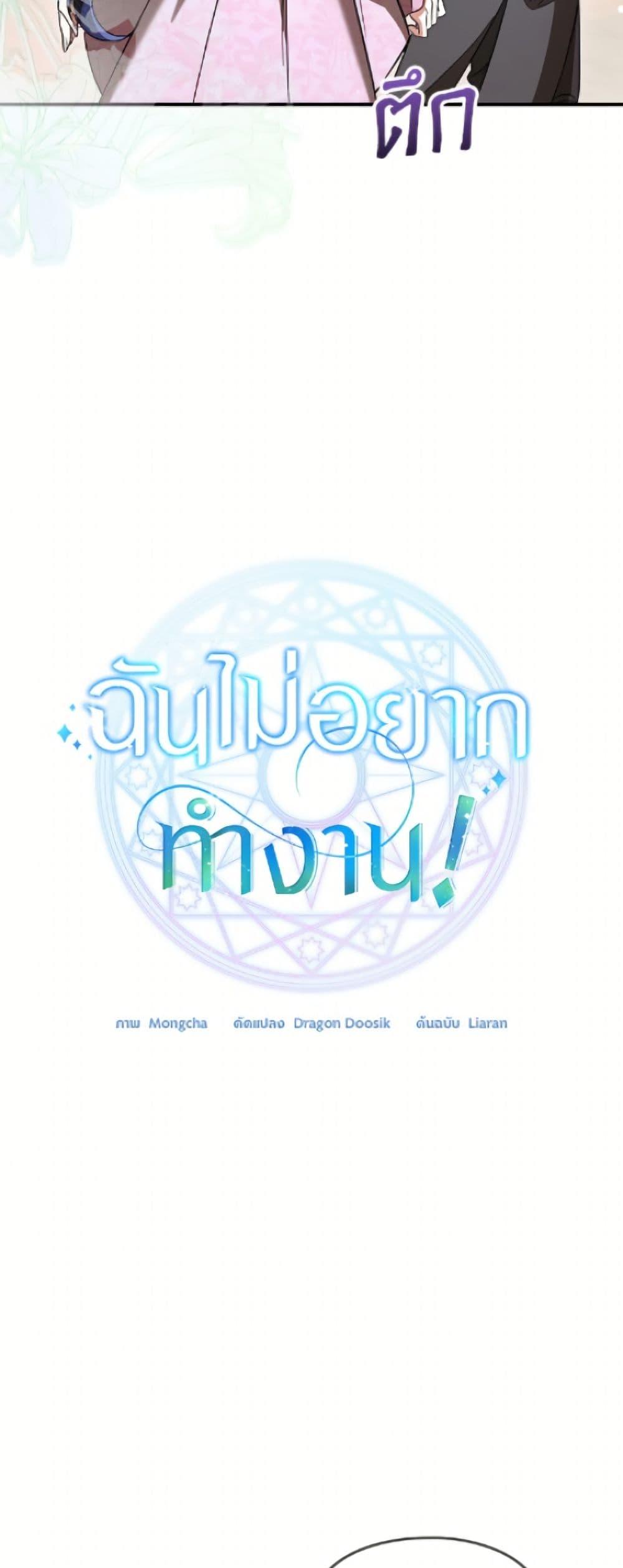 Manga-lc-com อ่านมังงะ อ่านการ์ตูน ออนไลน์ ฟรี I Don’t Want to Work! ตอนที่ 1 2 3 4 5 6 7 8 9 10 11 12 13 14 ฟรี ไม่มีโฆษณา Manga-lc - อ่าน มังงะ อ่าน การ์ตูน ออนไลน์ อ่านมังงะ ฟรี